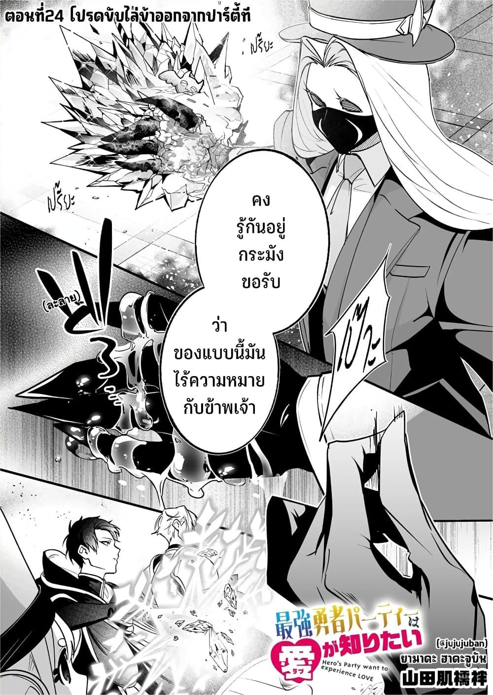 Manga-lc-com อ่านมังงะ อ่านการ์ตูน ออนไลน์ ฟรี Saikyou Yuusha PARTY ha Ai ga Shiritai ตอนที่ 1 2 3 4 5 6 7 8 9 10 11 12 13 14 ฟรี ไม่มีโฆษณา Manga-lc - อ่าน มังงะ อ่าน การ์ตูน ออนไลน์ อ่านมังงะ ฟรี