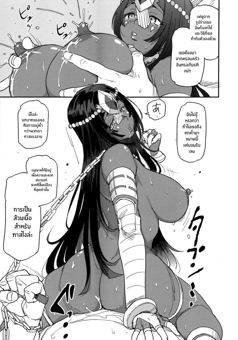 Doujin-Lc- อ่าน โดจิน มังฮวา เกาหลี ญี่ปุ่น จีน แปลไทย ความบันเทิงในใต้ดินคาลเดีย(C96) [YOMOTHUHIRASAKA (6ro-)] Underground Adult Entertainment Chaldea Round 2 (Fate Grand Order) ตอนที่ 1 2 3 4 5 6 7 8 9 10 11 12 13 14 ฟรี ไม่มีโฆษณา อ่าน โดจิน Manhwa เกาหลี ญี่ปุ่น จีน เรามีครบ คัดมาให้เน้นๆ โดจิน 18+ รับประกันความฟินโดย  Doujin Lc