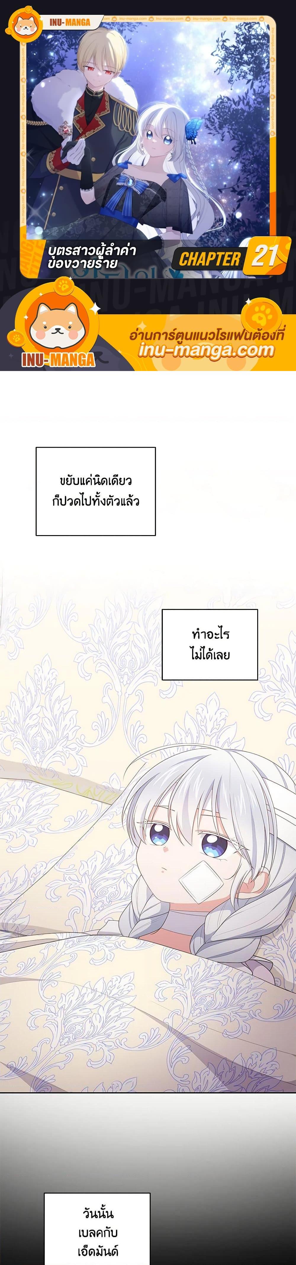 Manga-lc-com อ่านมังงะ อ่านการ์ตูน ออนไลน์ ฟรี The Villain’s Beloved Daughter ตอนที่ 1 2 3 4 5 6 7 8 9 10 11 12 13 14 ฟรี ไม่มีโฆษณา Manga-lc - อ่าน มังงะ อ่าน การ์ตูน ออนไลน์ อ่านมังงะ ฟรี