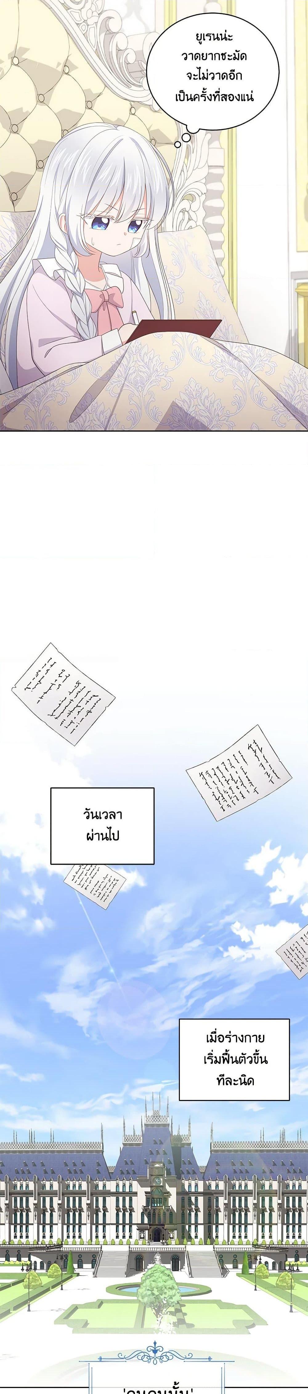 Manga-lc-com อ่านมังงะ อ่านการ์ตูน ออนไลน์ ฟรี The Villain’s Beloved Daughter ตอนที่ 1 2 3 4 5 6 7 8 9 10 11 12 13 14 ฟรี ไม่มีโฆษณา Manga-lc - อ่าน มังงะ อ่าน การ์ตูน ออนไลน์ อ่านมังงะ ฟรี