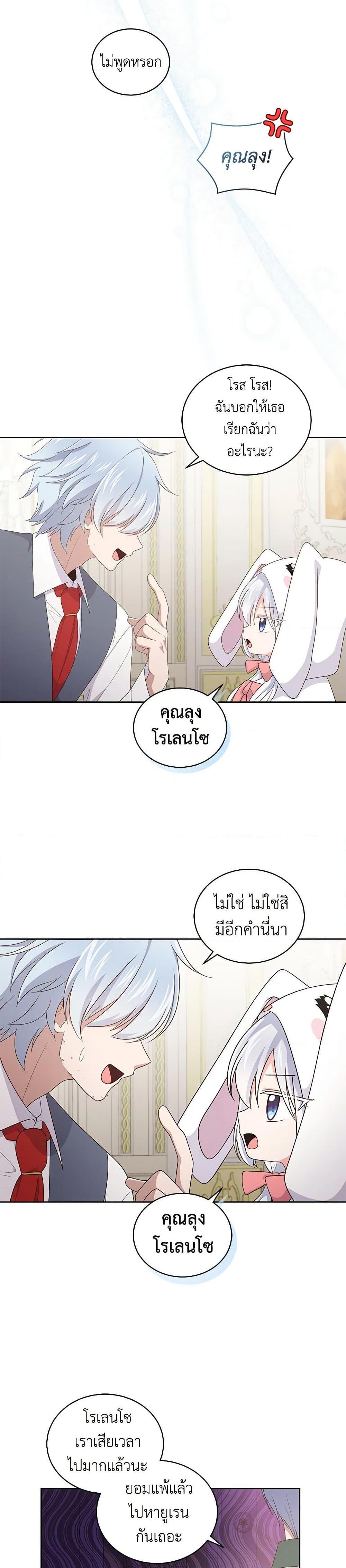 Manga-lc-com อ่านมังงะ อ่านการ์ตูน ออนไลน์ ฟรี The Villain’s Beloved Daughter ตอนที่ 1 2 3 4 5 6 7 8 9 10 11 12 13 14 ฟรี ไม่มีโฆษณา Manga-lc - อ่าน มังงะ อ่าน การ์ตูน ออนไลน์ อ่านมังงะ ฟรี