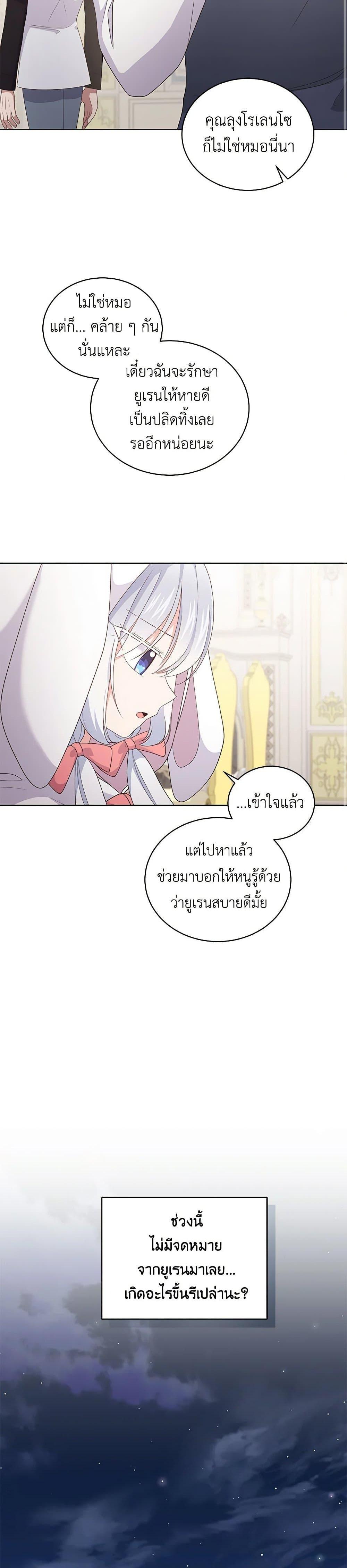 Manga-lc-com อ่านมังงะ อ่านการ์ตูน ออนไลน์ ฟรี The Villain’s Beloved Daughter ตอนที่ 1 2 3 4 5 6 7 8 9 10 11 12 13 14 ฟรี ไม่มีโฆษณา Manga-lc - อ่าน มังงะ อ่าน การ์ตูน ออนไลน์ อ่านมังงะ ฟรี