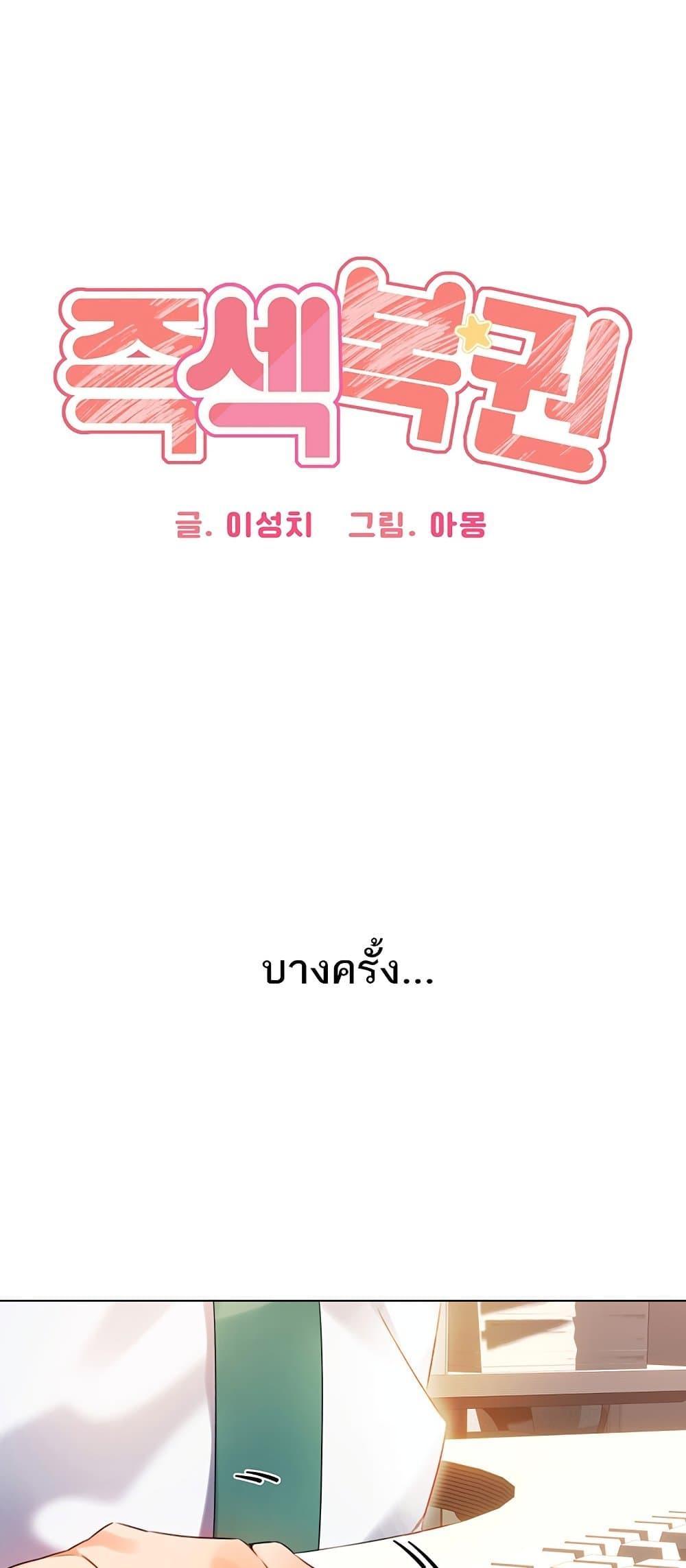 Doujin-Lc- อ่าน โดจิน มังฮวา เกาหลี ญี่ปุ่น จีน แปลไทย Lottery Ticket ตอนที่ 1 2 3 4 5 6 7 8 9 10 11 12 13 14 ฟรี ไม่มีโฆษณา อ่าน โดจิน Manhwa เกาหลี ญี่ปุ่น จีน เรามีครบ คัดมาให้เน้นๆ โดจิน 18+ รับประกันความฟินโดย  Doujin Lc