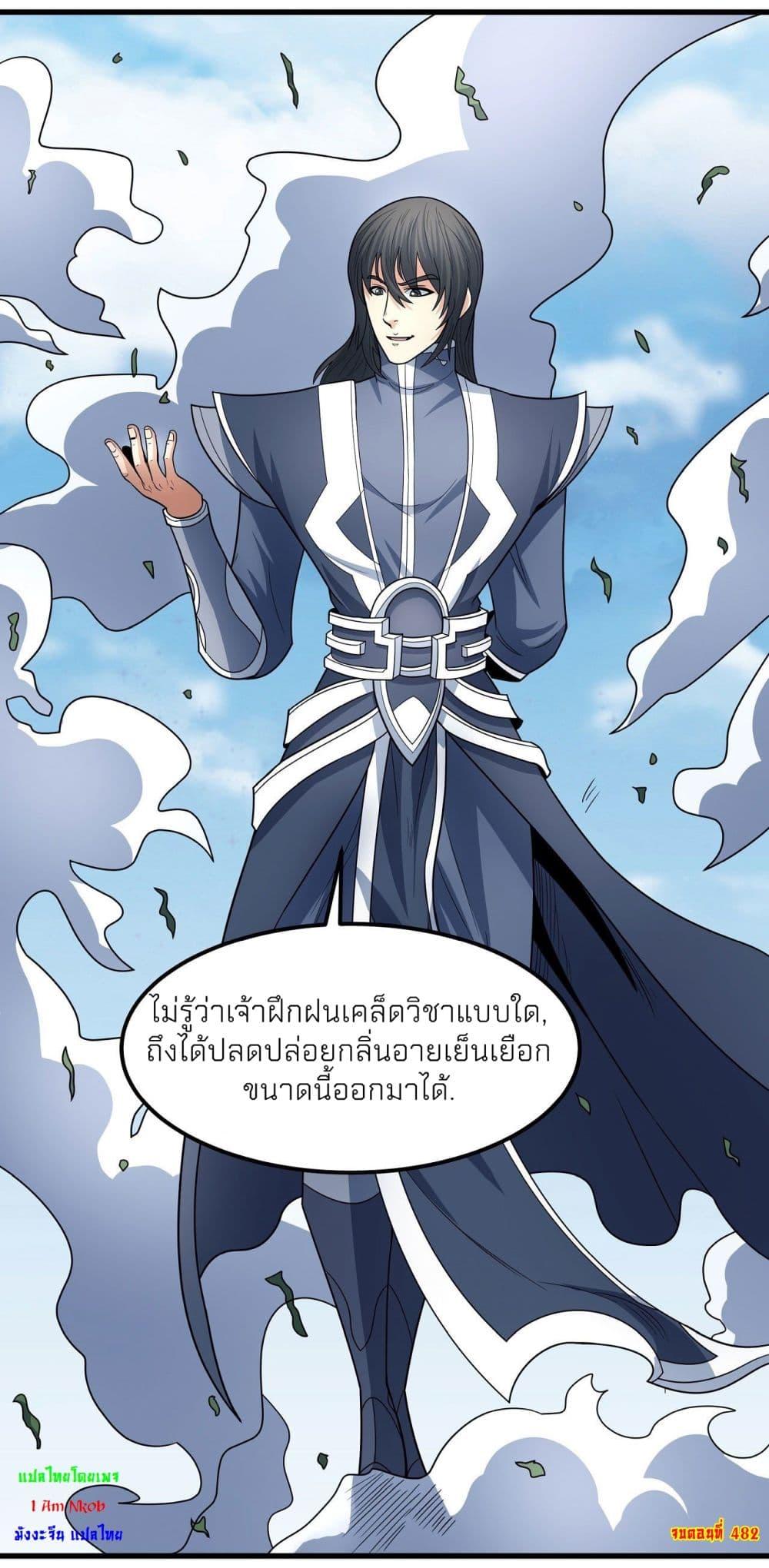 Manga-lc-com อ่านมังงะ อ่านการ์ตูน ออนไลน์ ฟรี God of Martial Arts ตอนที่ 1 2 3 4 5 6 7 8 9 10 11 12 13 14 ฟรี ไม่มีโฆษณา Manga-lc - อ่าน มังงะ อ่าน การ์ตูน ออนไลน์ อ่านมังงะ ฟรี