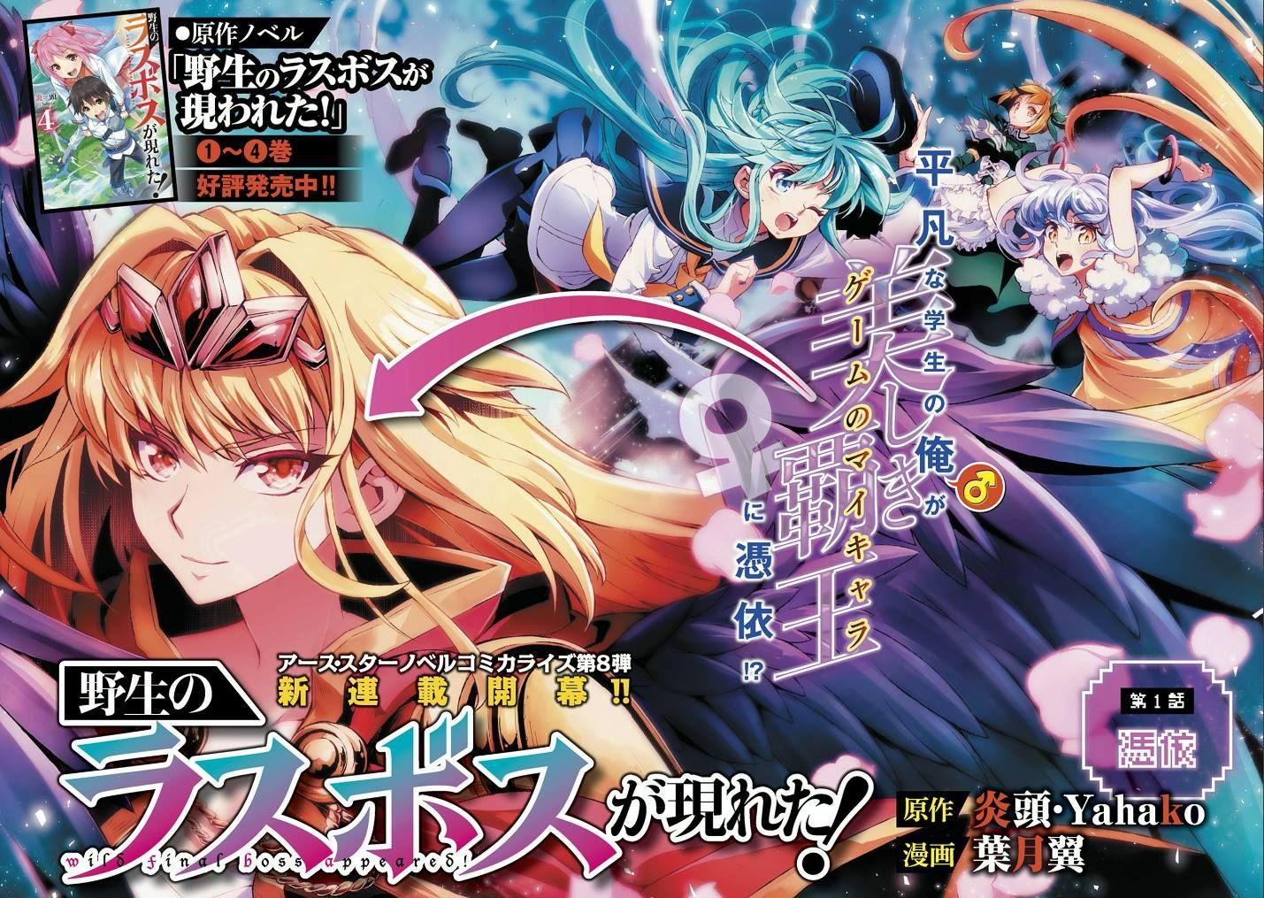 Manga-lc-com อ่านมังงะ อ่านการ์ตูน ออนไลน์ ฟรี A Wild Last Boss Appeared! ตอนที่ 1 2 3 4 5 6 7 8 9 10 11 12 13 14 ฟรี ไม่มีโฆษณา Manga-lc - อ่าน มังงะ อ่าน การ์ตูน ออนไลน์ อ่านมังงะ ฟรี
