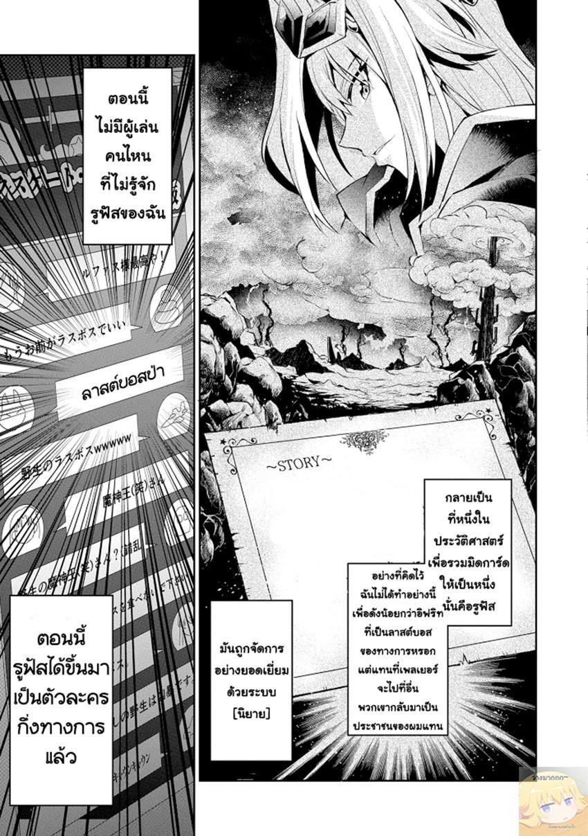 Manga-lc-com อ่านมังงะ อ่านการ์ตูน ออนไลน์ ฟรี A Wild Last Boss Appeared! ตอนที่ 1 2 3 4 5 6 7 8 9 10 11 12 13 14 ฟรี ไม่มีโฆษณา Manga-lc - อ่าน มังงะ อ่าน การ์ตูน ออนไลน์ อ่านมังงะ ฟรี