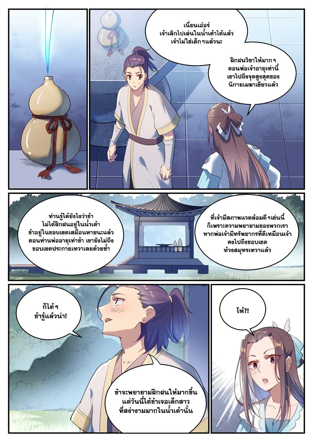 Manga-lc-com อ่านมังงะ อ่านการ์ตูน ออนไลน์ ฟรี Bailian Chengshen ตอนที่ 1 2 3 4 5 6 7 8 9 10 11 12 13 14 ฟรี ไม่มีโฆษณา Manga-lc - อ่าน มังงะ อ่าน การ์ตูน ออนไลน์ อ่านมังงะ ฟรี