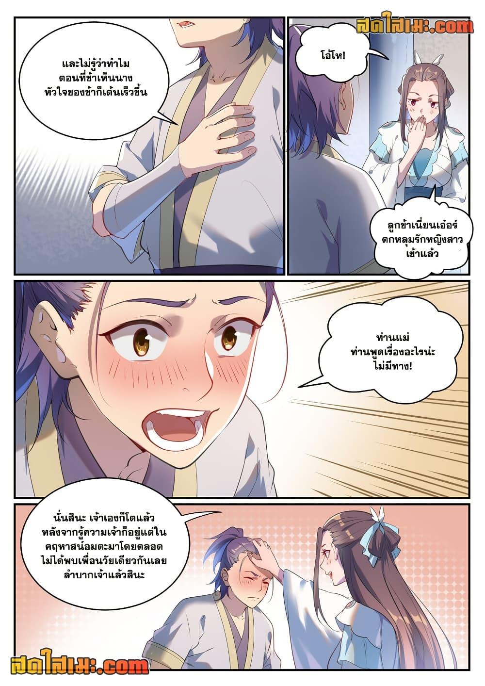 Manga-lc-com อ่านมังงะ อ่านการ์ตูน ออนไลน์ ฟรี Bailian Chengshen ตอนที่ 1 2 3 4 5 6 7 8 9 10 11 12 13 14 ฟรี ไม่มีโฆษณา Manga-lc - อ่าน มังงะ อ่าน การ์ตูน ออนไลน์ อ่านมังงะ ฟรี