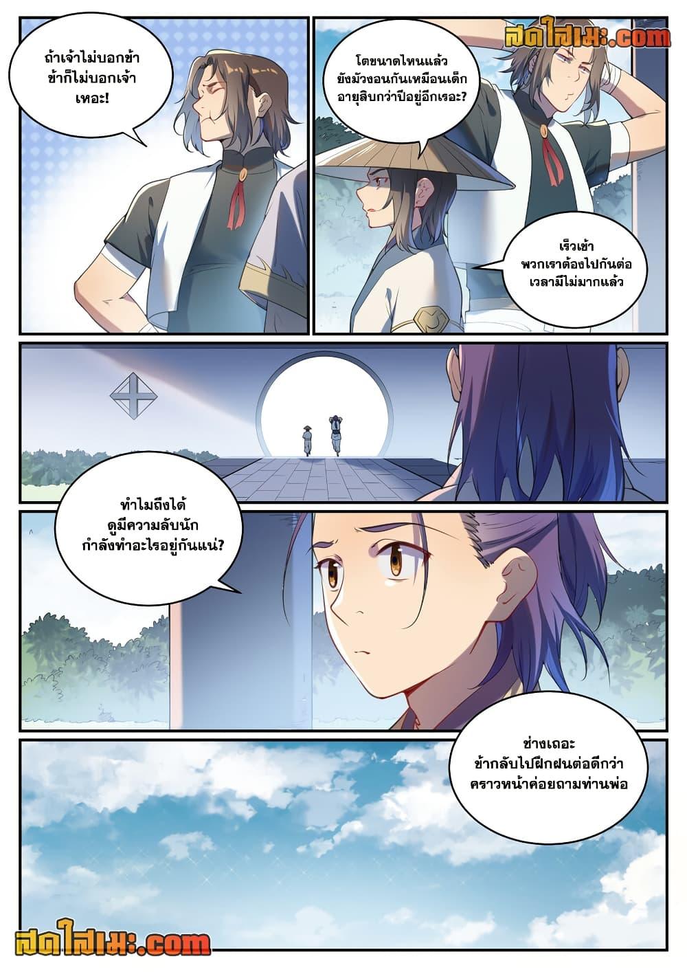 Manga-lc-com อ่านมังงะ อ่านการ์ตูน ออนไลน์ ฟรี Bailian Chengshen ตอนที่ 1 2 3 4 5 6 7 8 9 10 11 12 13 14 ฟรี ไม่มีโฆษณา Manga-lc - อ่าน มังงะ อ่าน การ์ตูน ออนไลน์ อ่านมังงะ ฟรี