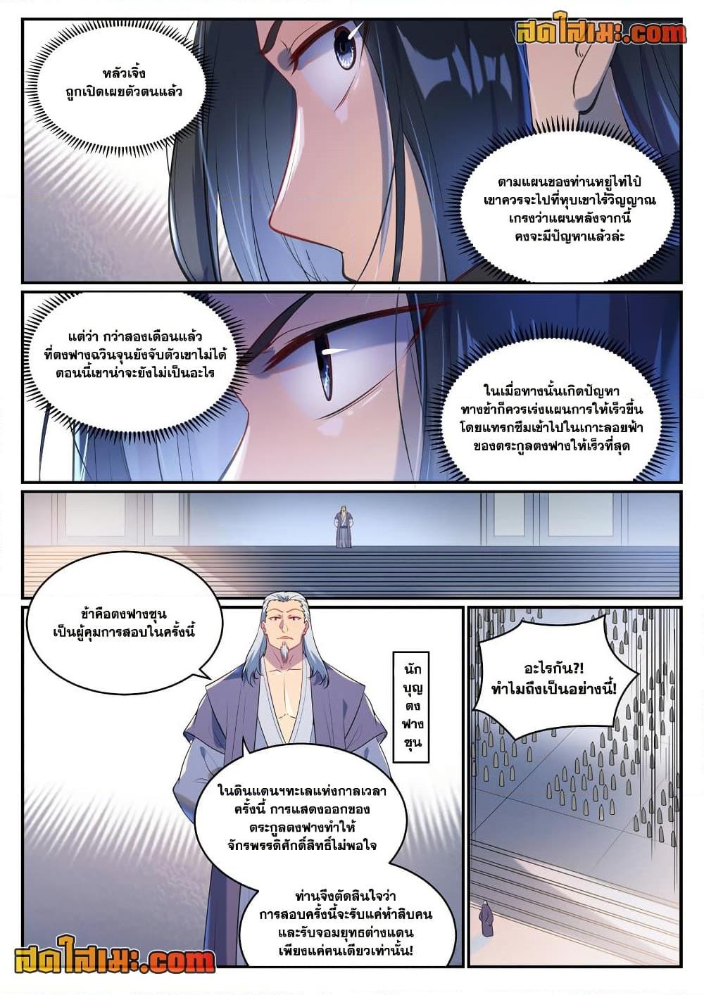 Manga-lc-com อ่านมังงะ อ่านการ์ตูน ออนไลน์ ฟรี Bailian Chengshen ตอนที่ 1 2 3 4 5 6 7 8 9 10 11 12 13 14 ฟรี ไม่มีโฆษณา Manga-lc - อ่าน มังงะ อ่าน การ์ตูน ออนไลน์ อ่านมังงะ ฟรี