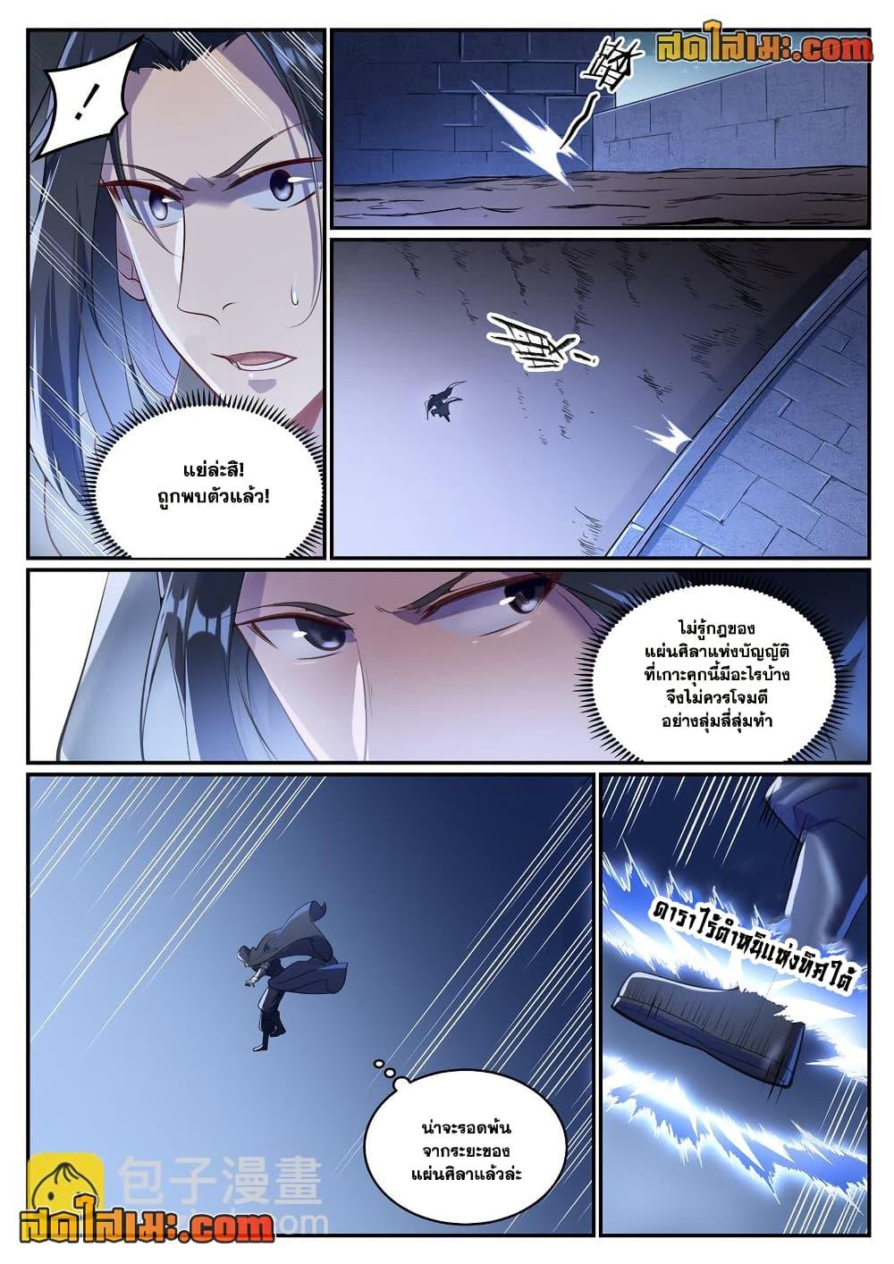 Manga-lc-com อ่านมังงะ อ่านการ์ตูน ออนไลน์ ฟรี Bailian Chengshen ตอนที่ 1 2 3 4 5 6 7 8 9 10 11 12 13 14 ฟรี ไม่มีโฆษณา Manga-lc - อ่าน มังงะ อ่าน การ์ตูน ออนไลน์ อ่านมังงะ ฟรี