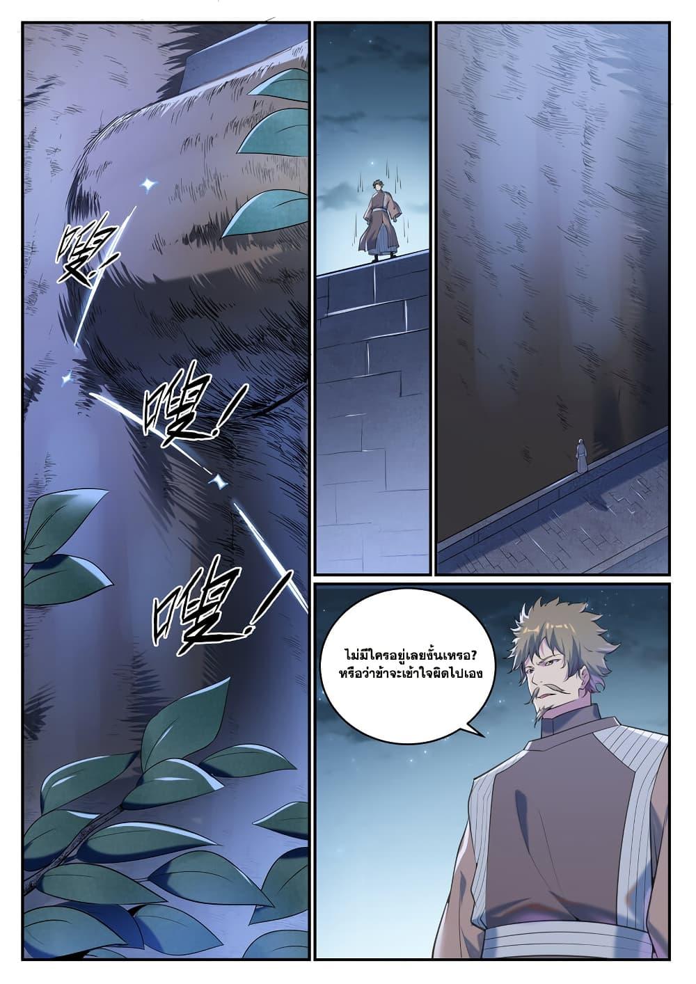 Manga-lc-com อ่านมังงะ อ่านการ์ตูน ออนไลน์ ฟรี Bailian Chengshen ตอนที่ 1 2 3 4 5 6 7 8 9 10 11 12 13 14 ฟรี ไม่มีโฆษณา Manga-lc - อ่าน มังงะ อ่าน การ์ตูน ออนไลน์ อ่านมังงะ ฟรี
