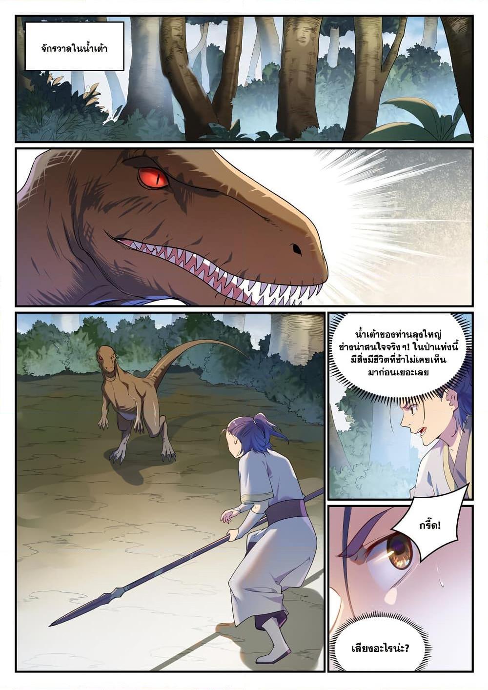 Manga-lc-com อ่านมังงะ อ่านการ์ตูน ออนไลน์ ฟรี Bailian Chengshen ตอนที่ 1 2 3 4 5 6 7 8 9 10 11 12 13 14 ฟรี ไม่มีโฆษณา Manga-lc - อ่าน มังงะ อ่าน การ์ตูน ออนไลน์ อ่านมังงะ ฟรี