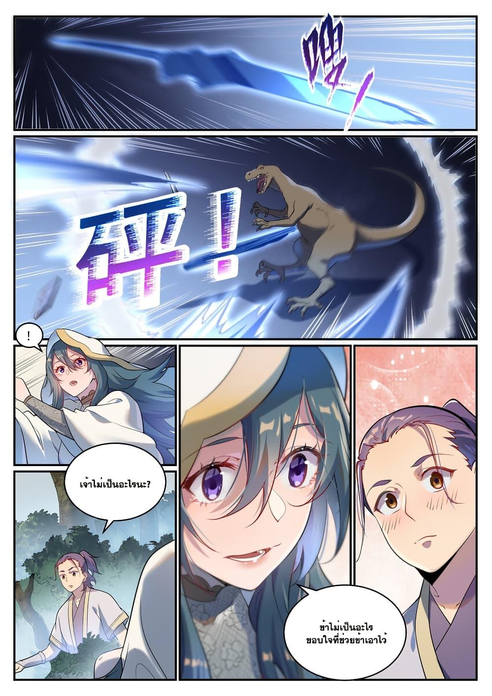 Manga-lc-com อ่านมังงะ อ่านการ์ตูน ออนไลน์ ฟรี Bailian Chengshen ตอนที่ 1 2 3 4 5 6 7 8 9 10 11 12 13 14 ฟรี ไม่มีโฆษณา Manga-lc - อ่าน มังงะ อ่าน การ์ตูน ออนไลน์ อ่านมังงะ ฟรี