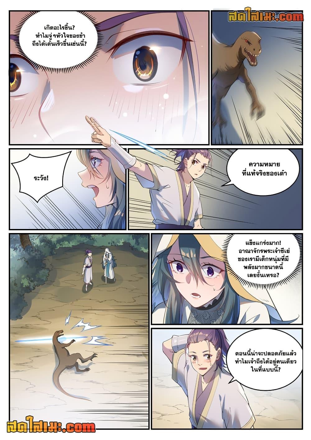 Manga-lc-com อ่านมังงะ อ่านการ์ตูน ออนไลน์ ฟรี Bailian Chengshen ตอนที่ 1 2 3 4 5 6 7 8 9 10 11 12 13 14 ฟรี ไม่มีโฆษณา Manga-lc - อ่าน มังงะ อ่าน การ์ตูน ออนไลน์ อ่านมังงะ ฟรี