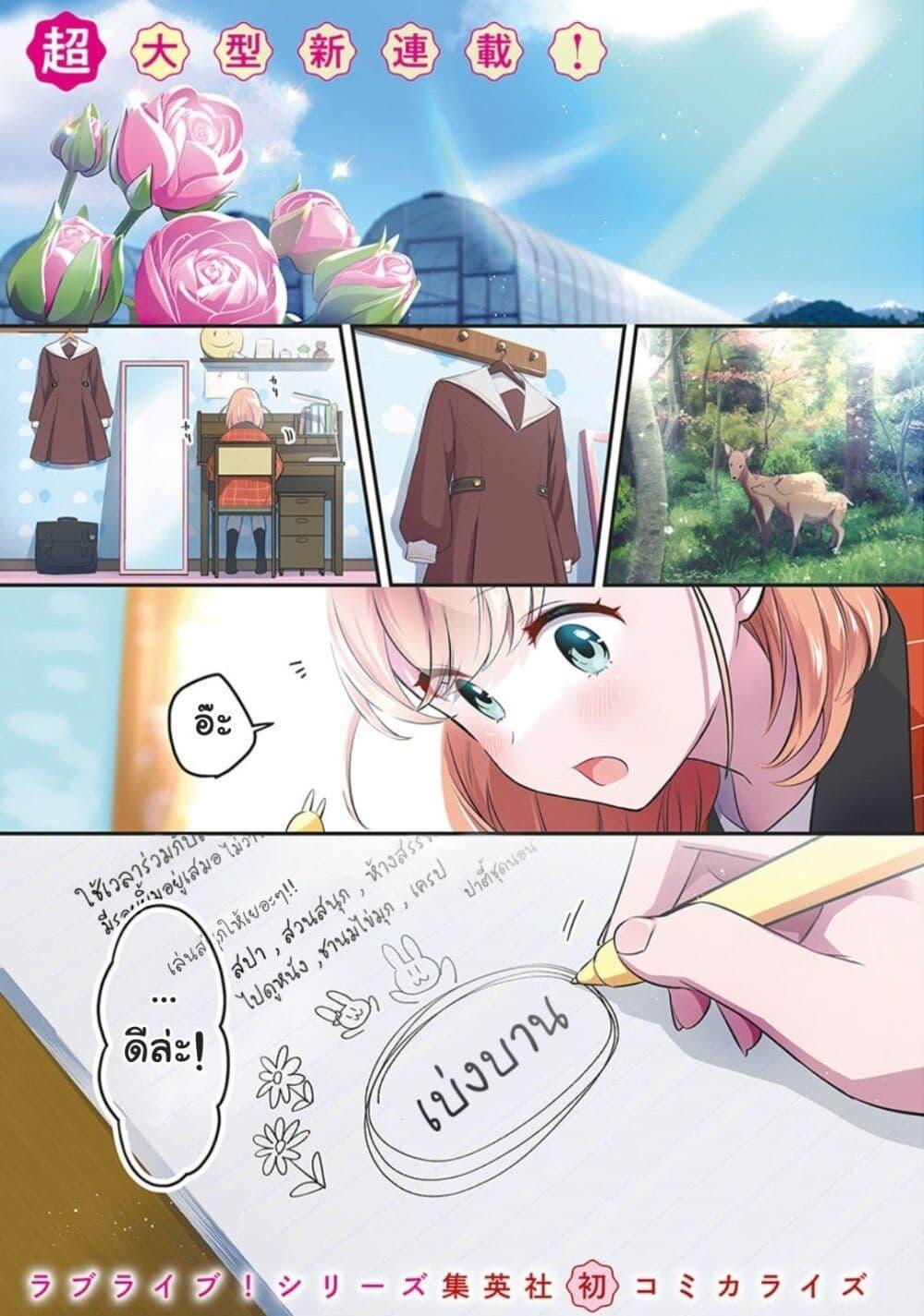 Manga-lc-com อ่านมังงะ อ่านการ์ตูน ออนไลน์ ฟรี Love Live! flowers – Hasunosora Jogakuin School Idol Club ตอนที่ 1 2 3 4 5 6 7 8 9 10 11 12 13 14 ฟรี ไม่มีโฆษณา Manga-lc - อ่าน มังงะ อ่าน การ์ตูน ออนไลน์ อ่านมังงะ ฟรี