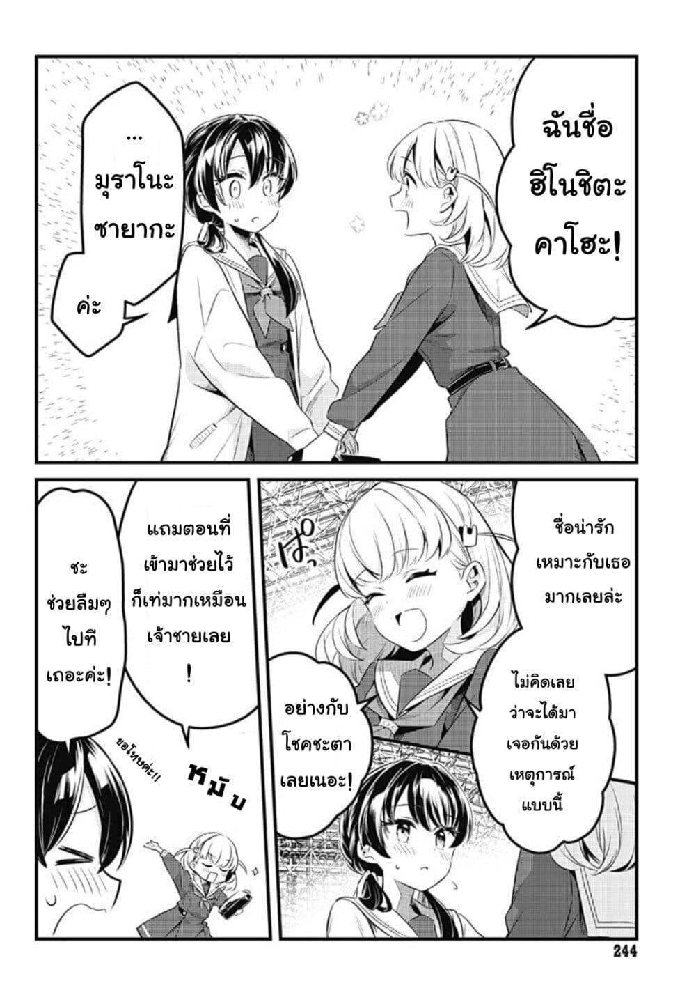 Manga-lc-com อ่านมังงะ อ่านการ์ตูน ออนไลน์ ฟรี Love Live! flowers – Hasunosora Jogakuin School Idol Club ตอนที่ 1 2 3 4 5 6 7 8 9 10 11 12 13 14 ฟรี ไม่มีโฆษณา Manga-lc - อ่าน มังงะ อ่าน การ์ตูน ออนไลน์ อ่านมังงะ ฟรี