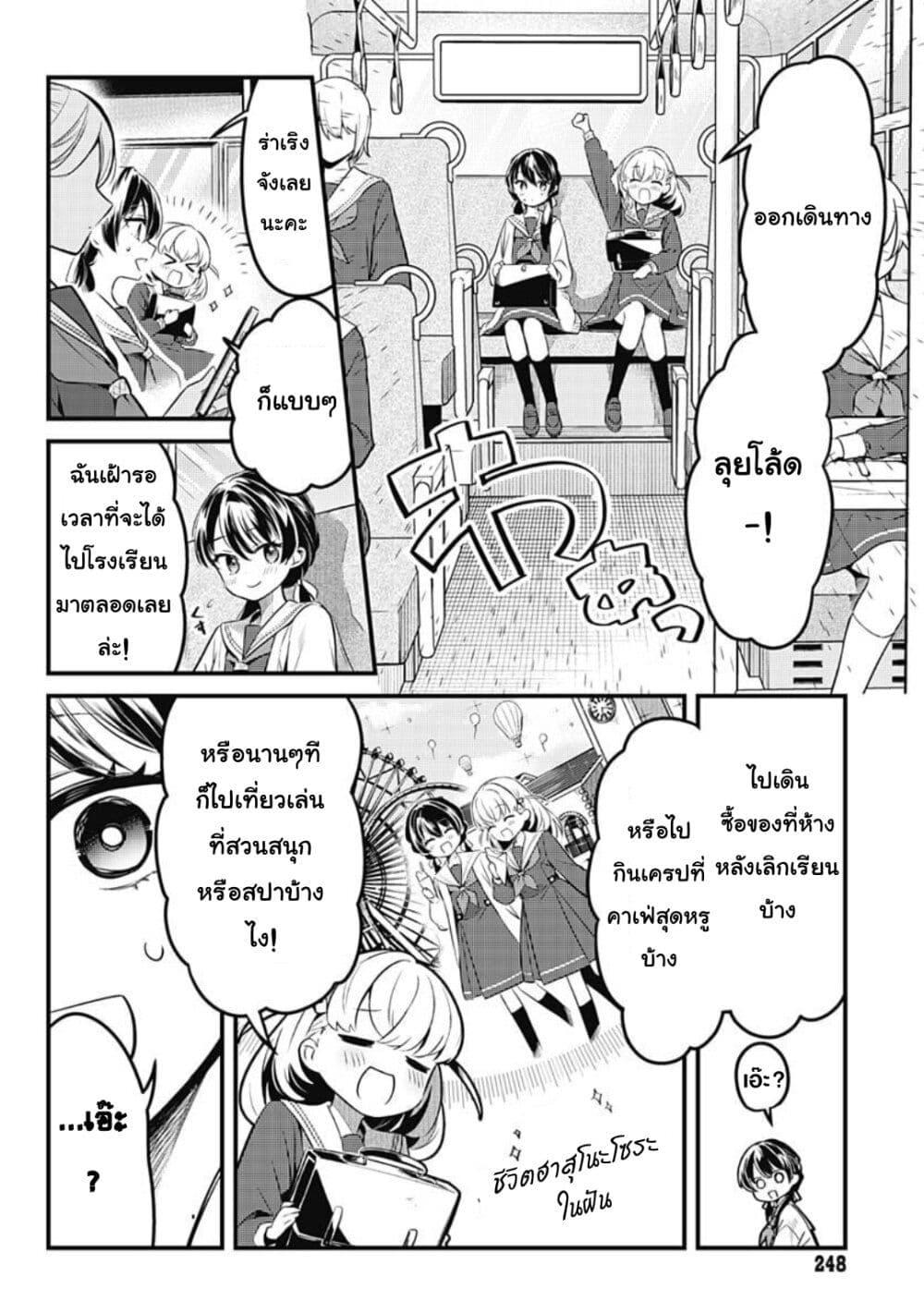 Manga-lc-com อ่านมังงะ อ่านการ์ตูน ออนไลน์ ฟรี Love Live! flowers – Hasunosora Jogakuin School Idol Club ตอนที่ 1 2 3 4 5 6 7 8 9 10 11 12 13 14 ฟรี ไม่มีโฆษณา Manga-lc - อ่าน มังงะ อ่าน การ์ตูน ออนไลน์ อ่านมังงะ ฟรี