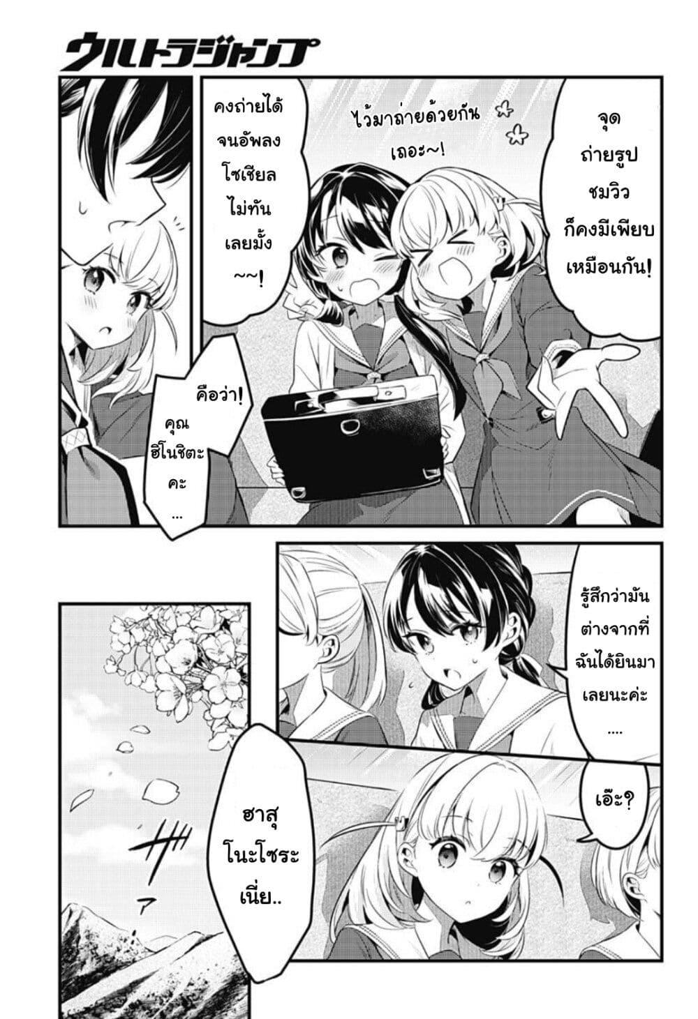 Manga-lc-com อ่านมังงะ อ่านการ์ตูน ออนไลน์ ฟรี Love Live! flowers – Hasunosora Jogakuin School Idol Club ตอนที่ 1 2 3 4 5 6 7 8 9 10 11 12 13 14 ฟรี ไม่มีโฆษณา Manga-lc - อ่าน มังงะ อ่าน การ์ตูน ออนไลน์ อ่านมังงะ ฟรี
