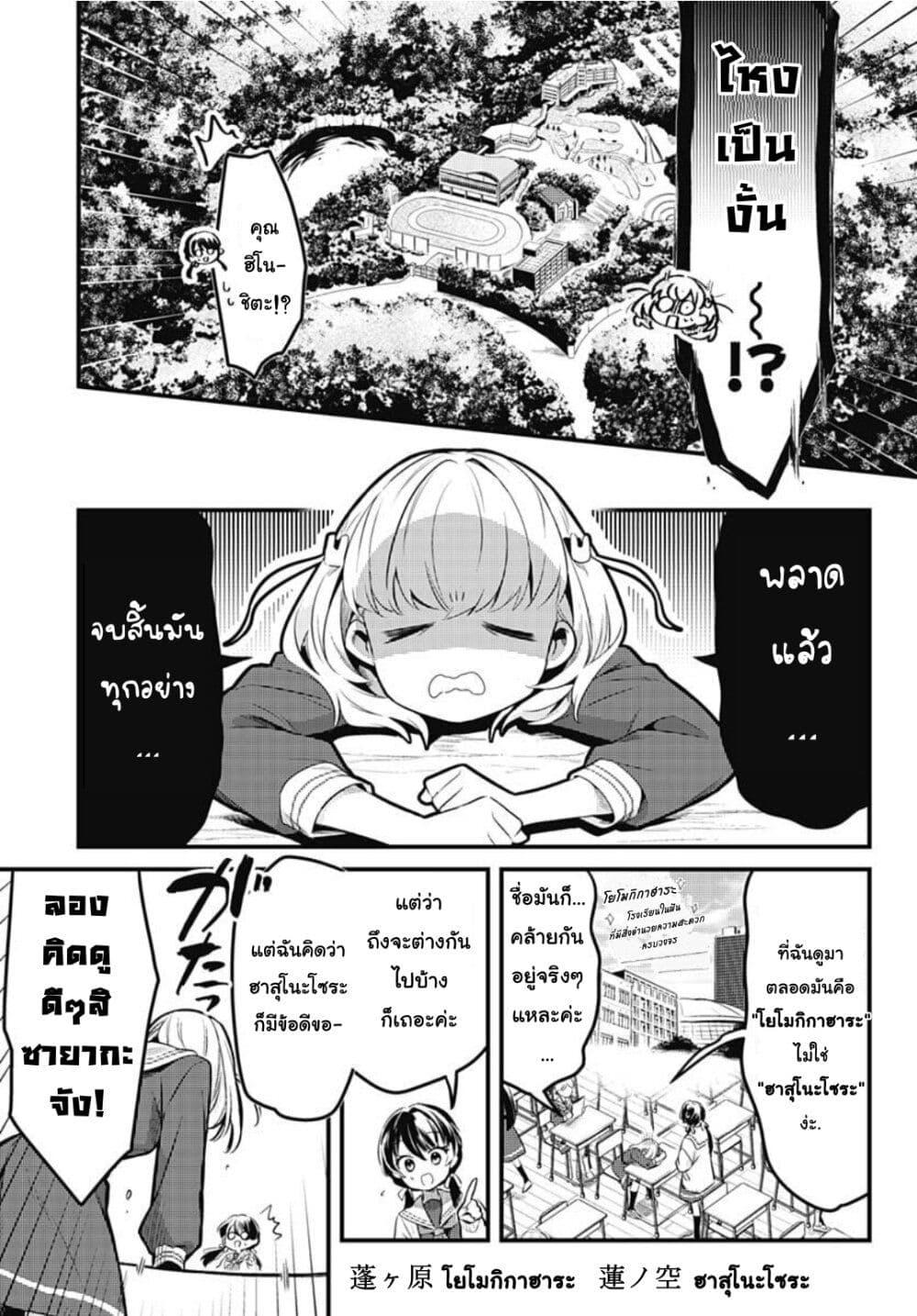 Manga-lc-com อ่านมังงะ อ่านการ์ตูน ออนไลน์ ฟรี Love Live! flowers – Hasunosora Jogakuin School Idol Club ตอนที่ 1 2 3 4 5 6 7 8 9 10 11 12 13 14 ฟรี ไม่มีโฆษณา Manga-lc - อ่าน มังงะ อ่าน การ์ตูน ออนไลน์ อ่านมังงะ ฟรี