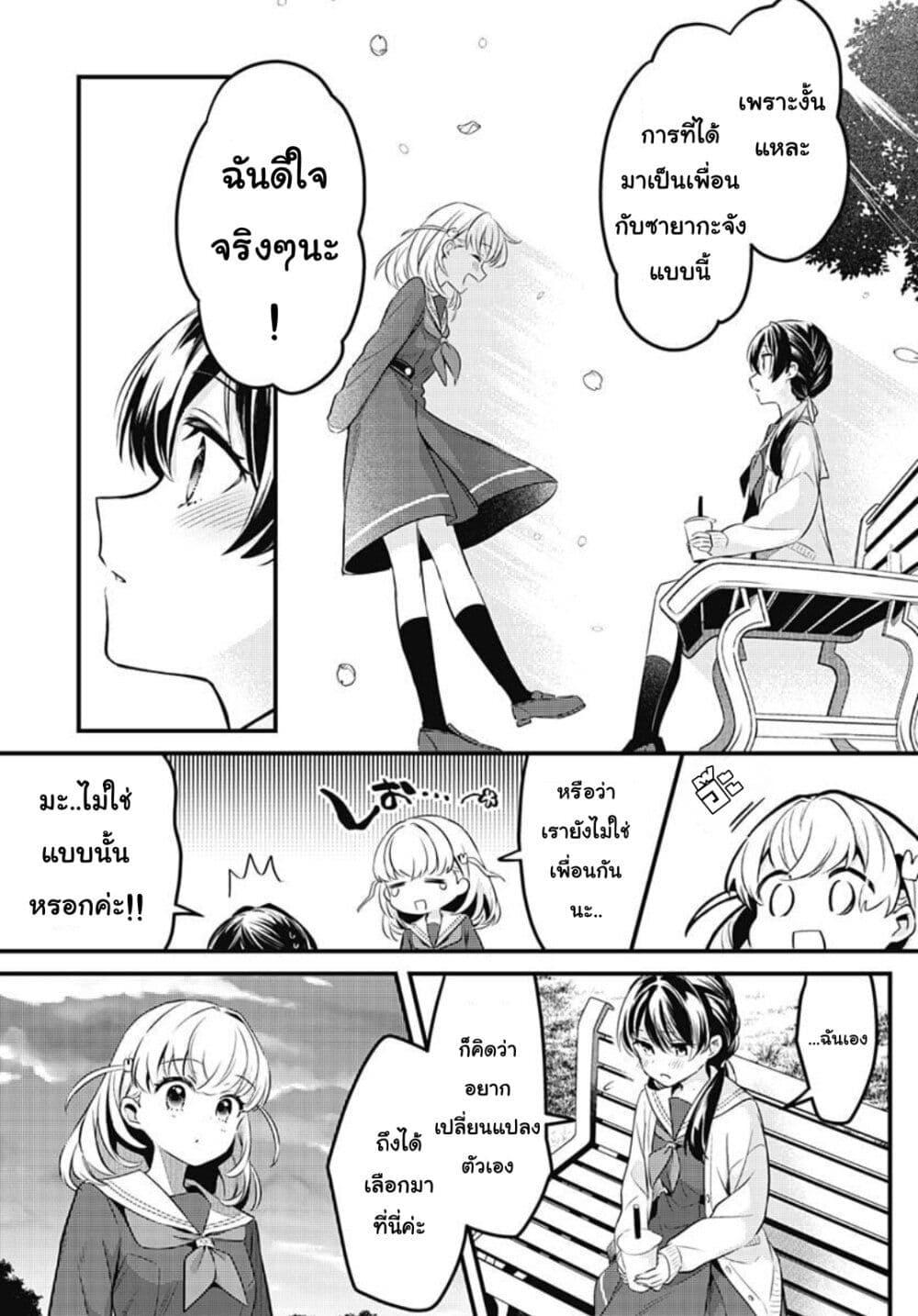Manga-lc-com อ่านมังงะ อ่านการ์ตูน ออนไลน์ ฟรี Love Live! flowers – Hasunosora Jogakuin School Idol Club ตอนที่ 1 2 3 4 5 6 7 8 9 10 11 12 13 14 ฟรี ไม่มีโฆษณา Manga-lc - อ่าน มังงะ อ่าน การ์ตูน ออนไลน์ อ่านมังงะ ฟรี