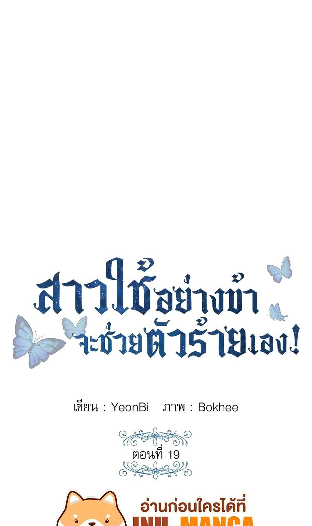 Manga-lc-com อ่านมังงะ อ่านการ์ตูน ออนไลน์ ฟรี Saving the Villain Who was Abandoned by the Female Lead ตอนที่ 1 2 3 4 5 6 7 8 9 10 11 12 13 14 ฟรี ไม่มีโฆษณา Manga-lc - อ่าน มังงะ อ่าน การ์ตูน ออนไลน์ อ่านมังงะ ฟรี