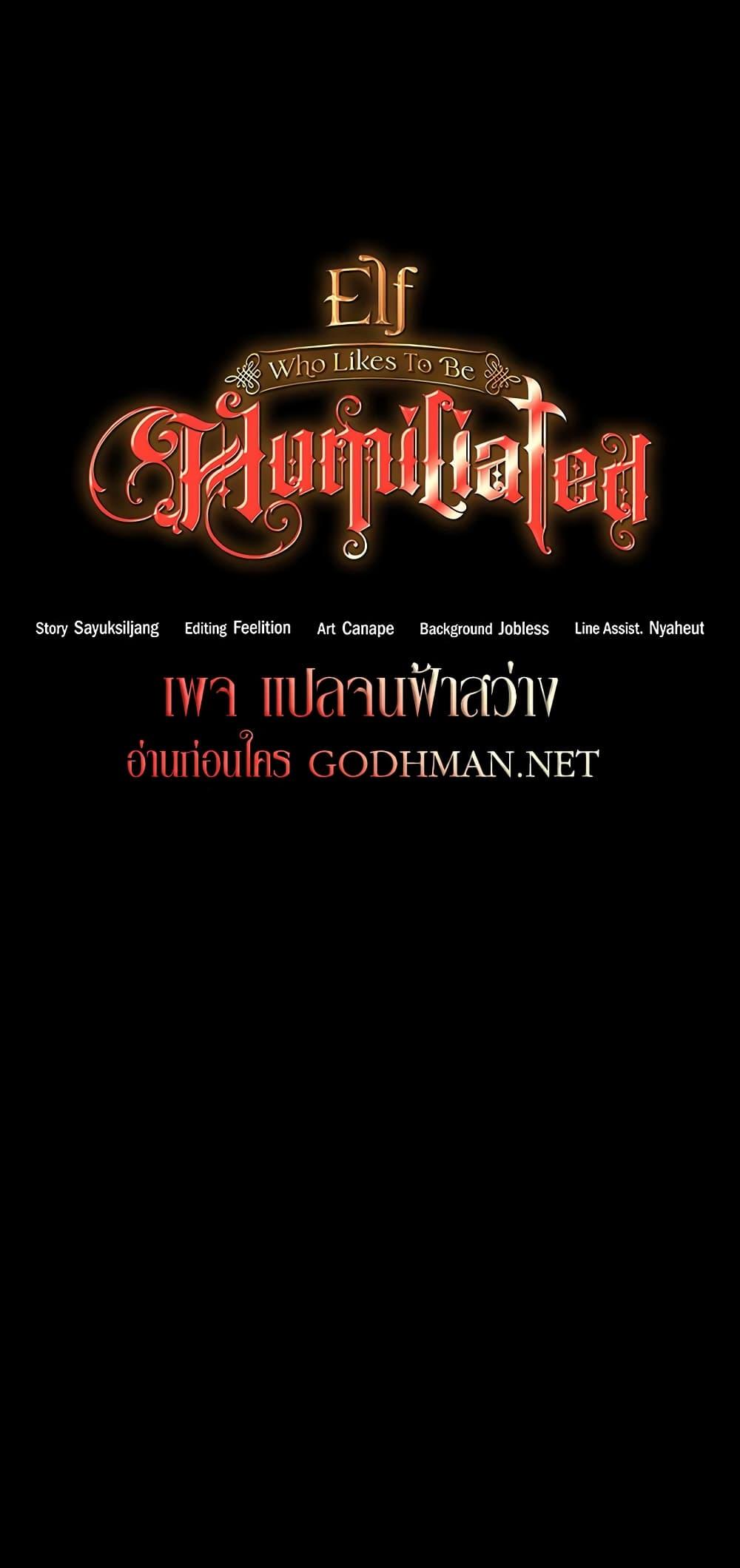 Doujin-Lc- อ่าน โดจิน มังฮวา เกาหลี ญี่ปุ่น จีน แปลไทย Elf Who Likes To Be Humiliated ตอนที่ 1 2 3 4 5 6 7 8 9 10 11 12 13 14 ฟรี ไม่มีโฆษณา อ่าน โดจิน Manhwa เกาหลี ญี่ปุ่น จีน เรามีครบ คัดมาให้เน้นๆ โดจิน 18+ รับประกันความฟินโดย  Doujin Lc