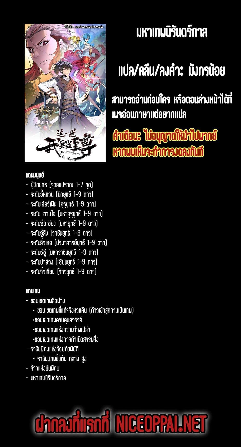 Manga-lc-com อ่านมังงะ อ่านการ์ตูน ออนไลน์ ฟรี The Eternal Supreme ตอนที่ 1 2 3 4 5 6 7 8 9 10 11 12 13 14 ฟรี ไม่มีโฆษณา Manga-lc - อ่าน มังงะ อ่าน การ์ตูน ออนไลน์ อ่านมังงะ ฟรี