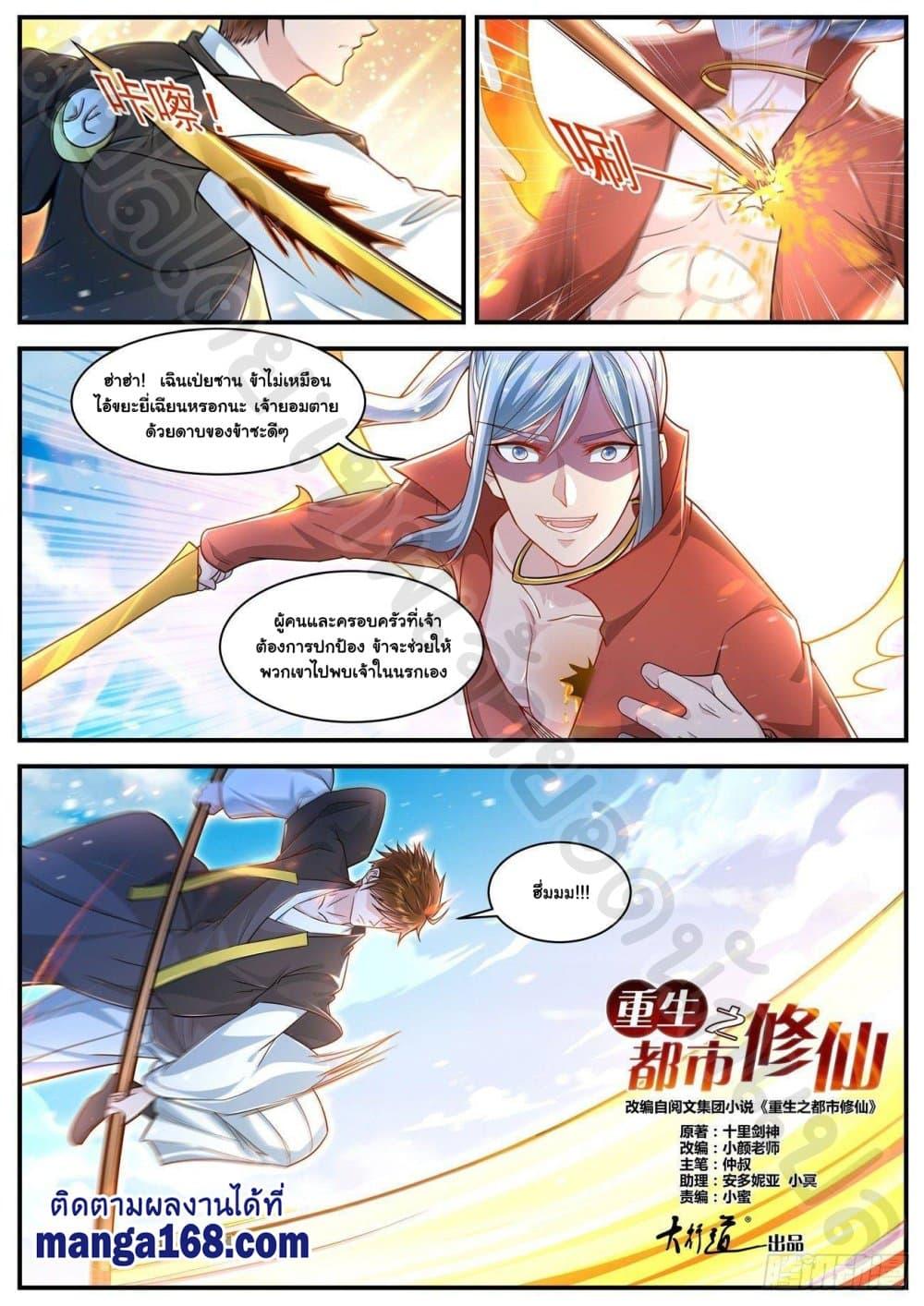 Manga-lc-com อ่านมังงะ อ่านการ์ตูน ออนไลน์ ฟรี Rebirth Of the Urban Immortal Cultivator ตอนที่ 1 2 3 4 5 6 7 8 9 10 11 12 13 14 ฟรี ไม่มีโฆษณา Manga-lc - อ่าน มังงะ อ่าน การ์ตูน ออนไลน์ อ่านมังงะ ฟรี