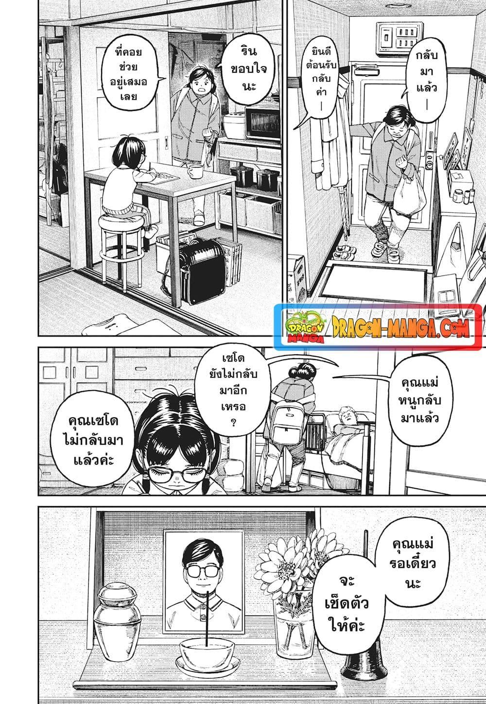 Manga-lc-com อ่านมังงะ อ่านการ์ตูน ออนไลน์ ฟรี Dandadan ตอนที่ 1 2 3 4 5 6 7 8 9 10 11 12 13 14 ฟรี ไม่มีโฆษณา Manga-lc - อ่าน มังงะ อ่าน การ์ตูน ออนไลน์ อ่านมังงะ ฟรี