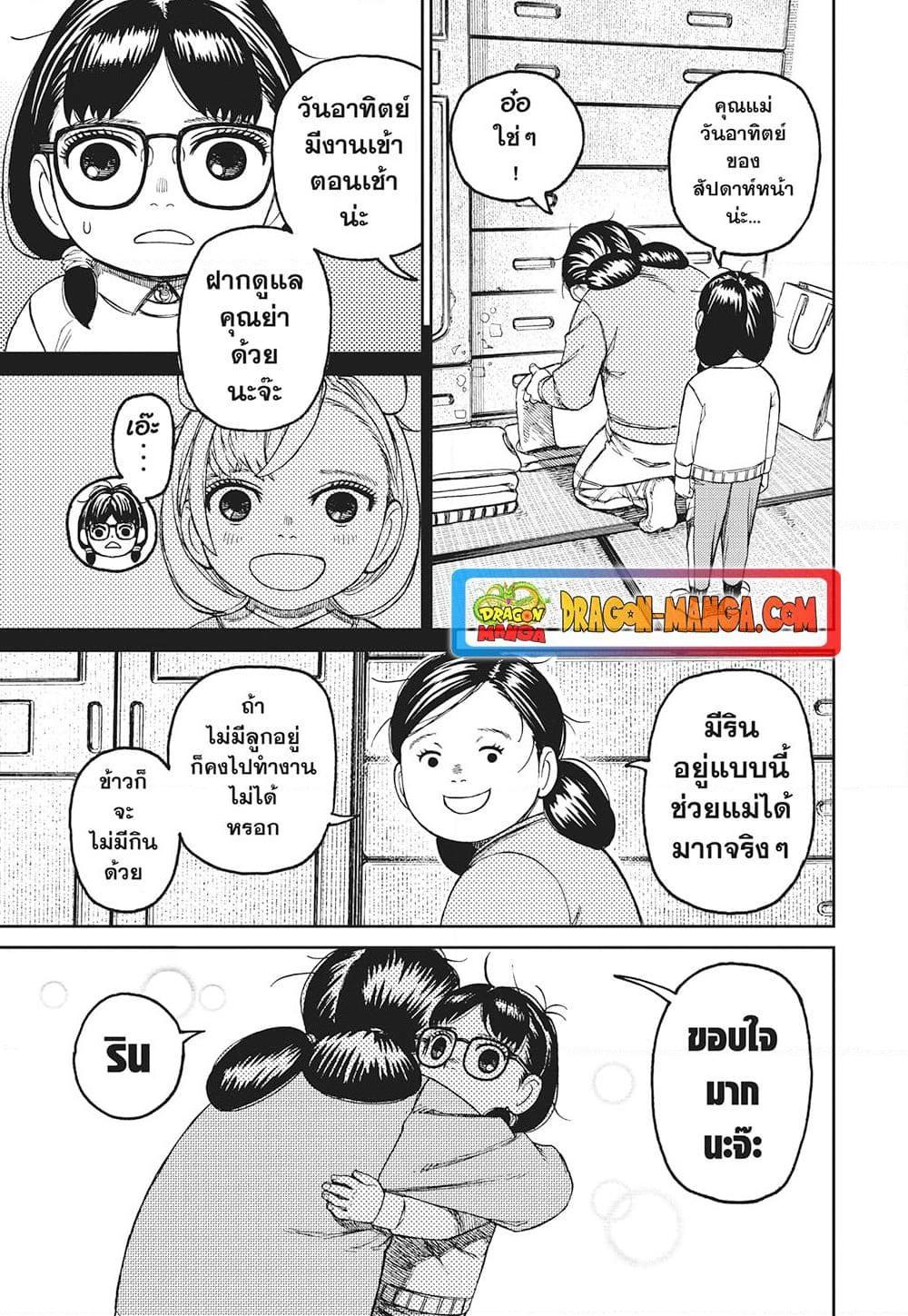 Manga-lc-com อ่านมังงะ อ่านการ์ตูน ออนไลน์ ฟรี Dandadan ตอนที่ 1 2 3 4 5 6 7 8 9 10 11 12 13 14 ฟรี ไม่มีโฆษณา Manga-lc - อ่าน มังงะ อ่าน การ์ตูน ออนไลน์ อ่านมังงะ ฟรี