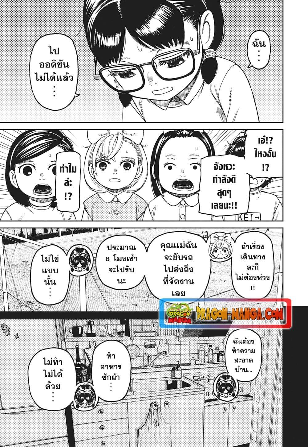 Manga-lc-com อ่านมังงะ อ่านการ์ตูน ออนไลน์ ฟรี Dandadan ตอนที่ 1 2 3 4 5 6 7 8 9 10 11 12 13 14 ฟรี ไม่มีโฆษณา Manga-lc - อ่าน มังงะ อ่าน การ์ตูน ออนไลน์ อ่านมังงะ ฟรี