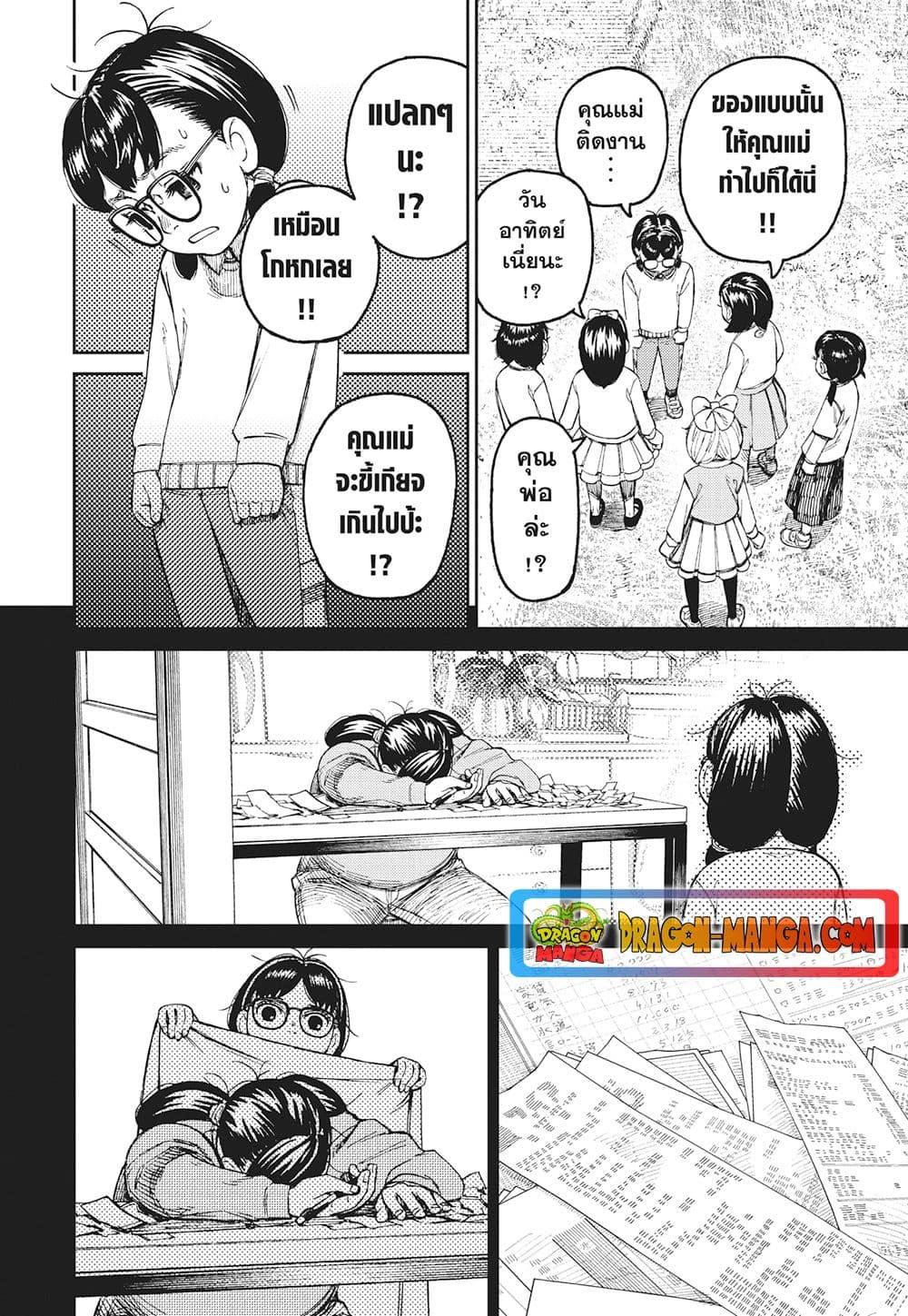 Manga-lc-com อ่านมังงะ อ่านการ์ตูน ออนไลน์ ฟรี Dandadan ตอนที่ 1 2 3 4 5 6 7 8 9 10 11 12 13 14 ฟรี ไม่มีโฆษณา Manga-lc - อ่าน มังงะ อ่าน การ์ตูน ออนไลน์ อ่านมังงะ ฟรี