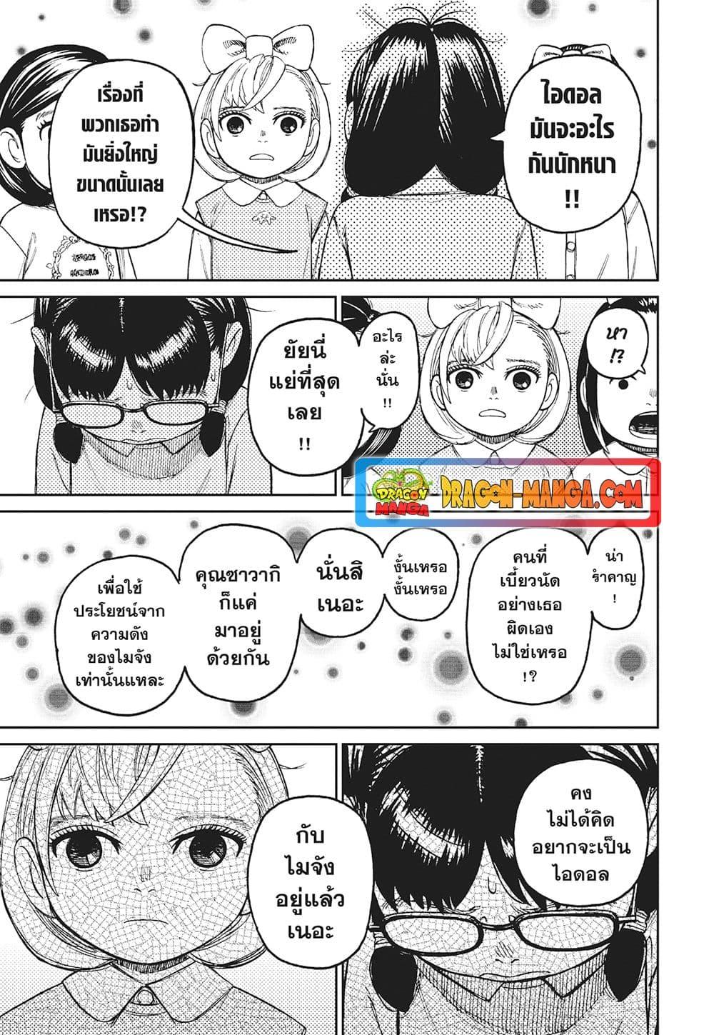 Manga-lc-com อ่านมังงะ อ่านการ์ตูน ออนไลน์ ฟรี Dandadan ตอนที่ 1 2 3 4 5 6 7 8 9 10 11 12 13 14 ฟรี ไม่มีโฆษณา Manga-lc - อ่าน มังงะ อ่าน การ์ตูน ออนไลน์ อ่านมังงะ ฟรี
