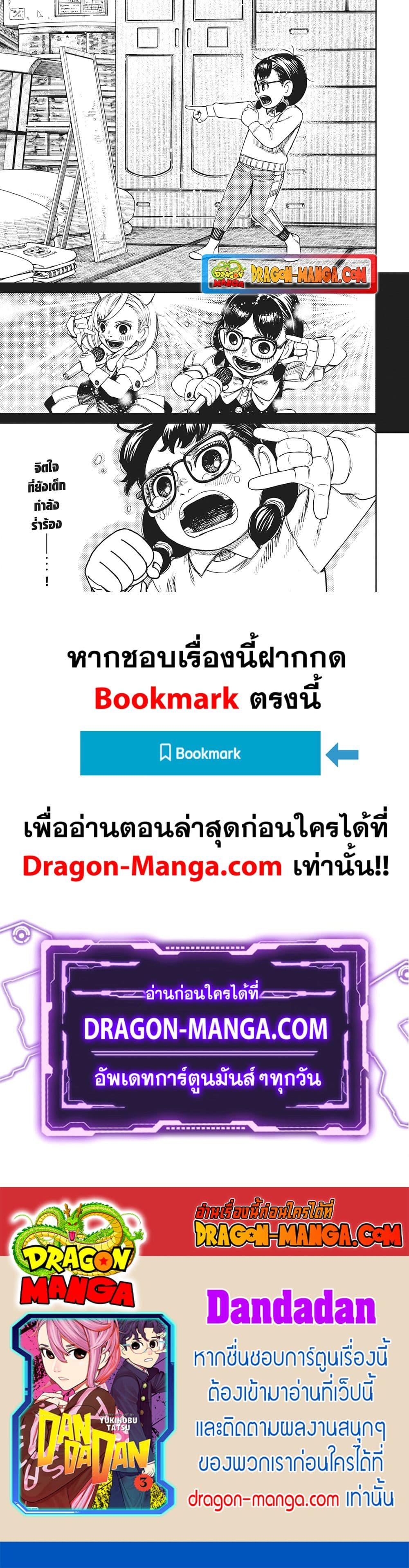 Manga-lc-com อ่านมังงะ อ่านการ์ตูน ออนไลน์ ฟรี Dandadan ตอนที่ 1 2 3 4 5 6 7 8 9 10 11 12 13 14 ฟรี ไม่มีโฆษณา Manga-lc - อ่าน มังงะ อ่าน การ์ตูน ออนไลน์ อ่านมังงะ ฟรี