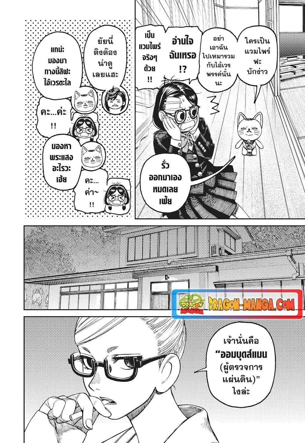 Manga-lc-com อ่านมังงะ อ่านการ์ตูน ออนไลน์ ฟรี Dandadan ตอนที่ 1 2 3 4 5 6 7 8 9 10 11 12 13 14 ฟรี ไม่มีโฆษณา Manga-lc - อ่าน มังงะ อ่าน การ์ตูน ออนไลน์ อ่านมังงะ ฟรี