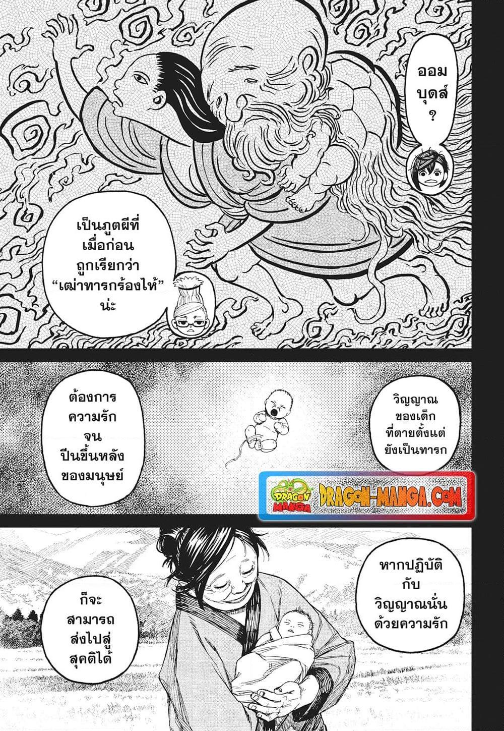 Manga-lc-com อ่านมังงะ อ่านการ์ตูน ออนไลน์ ฟรี Dandadan ตอนที่ 1 2 3 4 5 6 7 8 9 10 11 12 13 14 ฟรี ไม่มีโฆษณา Manga-lc - อ่าน มังงะ อ่าน การ์ตูน ออนไลน์ อ่านมังงะ ฟรี