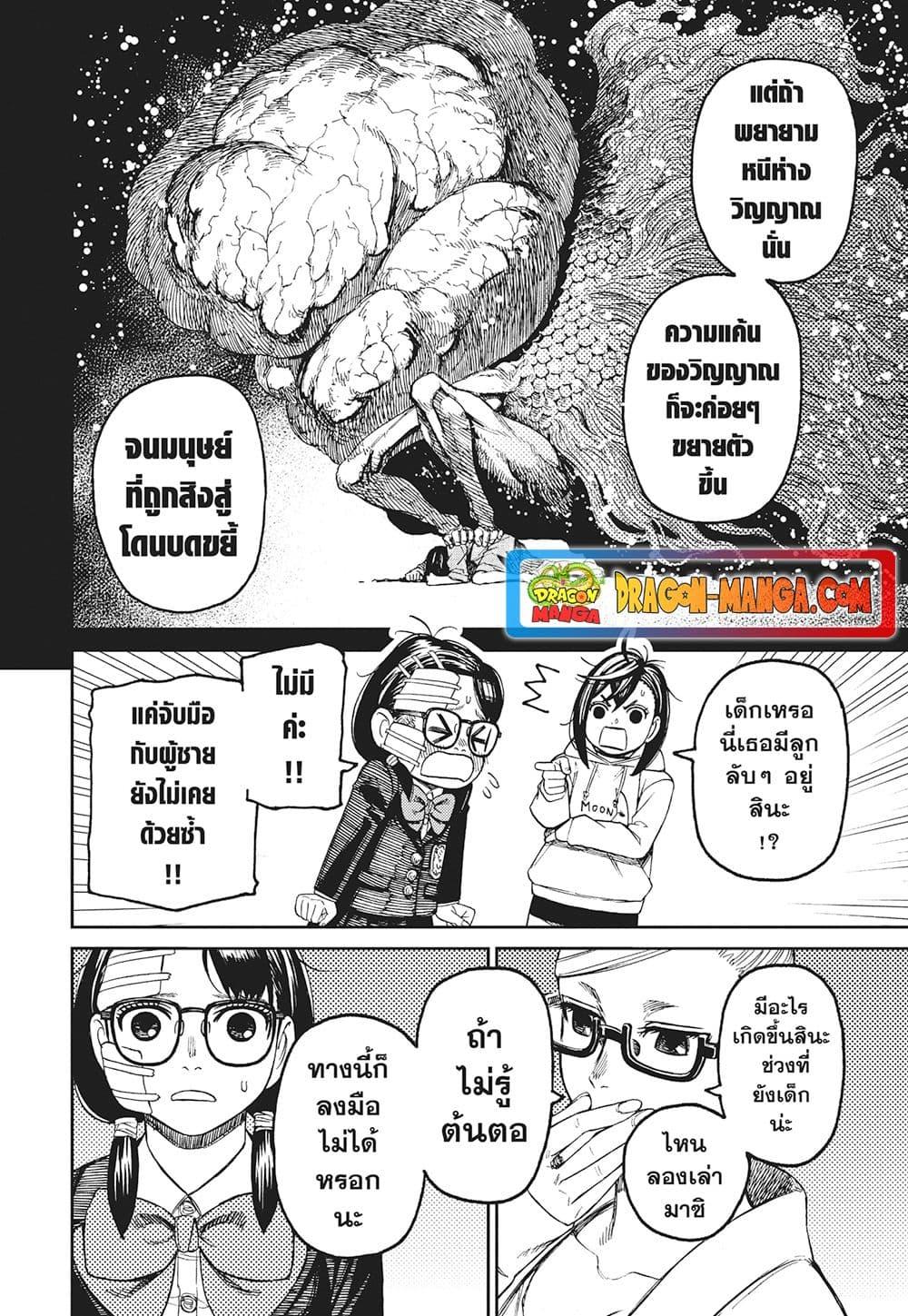 Manga-lc-com อ่านมังงะ อ่านการ์ตูน ออนไลน์ ฟรี Dandadan ตอนที่ 1 2 3 4 5 6 7 8 9 10 11 12 13 14 ฟรี ไม่มีโฆษณา Manga-lc - อ่าน มังงะ อ่าน การ์ตูน ออนไลน์ อ่านมังงะ ฟรี