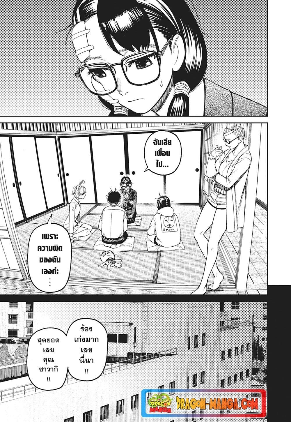 Manga-lc-com อ่านมังงะ อ่านการ์ตูน ออนไลน์ ฟรี Dandadan ตอนที่ 1 2 3 4 5 6 7 8 9 10 11 12 13 14 ฟรี ไม่มีโฆษณา Manga-lc - อ่าน มังงะ อ่าน การ์ตูน ออนไลน์ อ่านมังงะ ฟรี