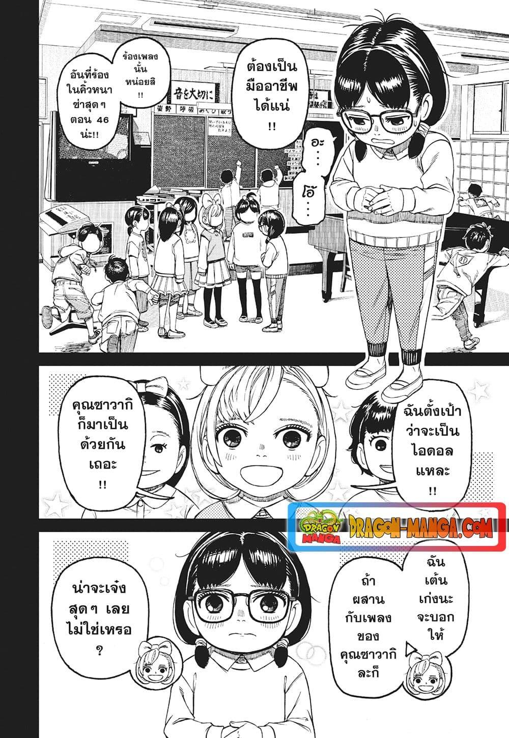 Manga-lc-com อ่านมังงะ อ่านการ์ตูน ออนไลน์ ฟรี Dandadan ตอนที่ 1 2 3 4 5 6 7 8 9 10 11 12 13 14 ฟรี ไม่มีโฆษณา Manga-lc - อ่าน มังงะ อ่าน การ์ตูน ออนไลน์ อ่านมังงะ ฟรี