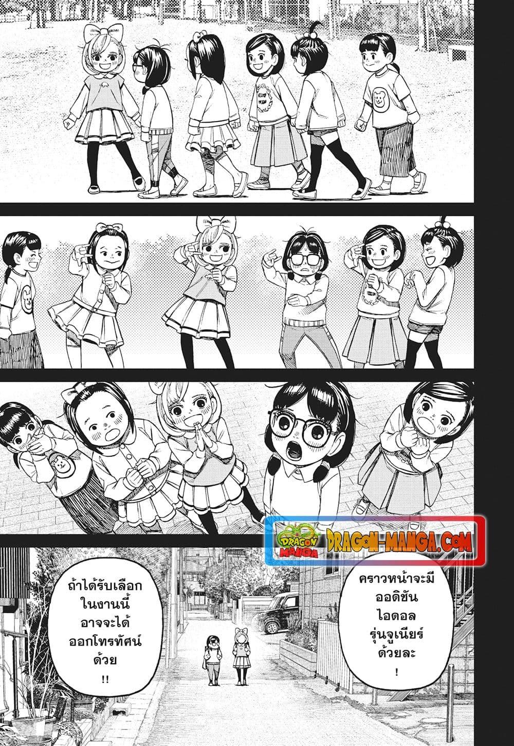 Manga-lc-com อ่านมังงะ อ่านการ์ตูน ออนไลน์ ฟรี Dandadan ตอนที่ 1 2 3 4 5 6 7 8 9 10 11 12 13 14 ฟรี ไม่มีโฆษณา Manga-lc - อ่าน มังงะ อ่าน การ์ตูน ออนไลน์ อ่านมังงะ ฟรี