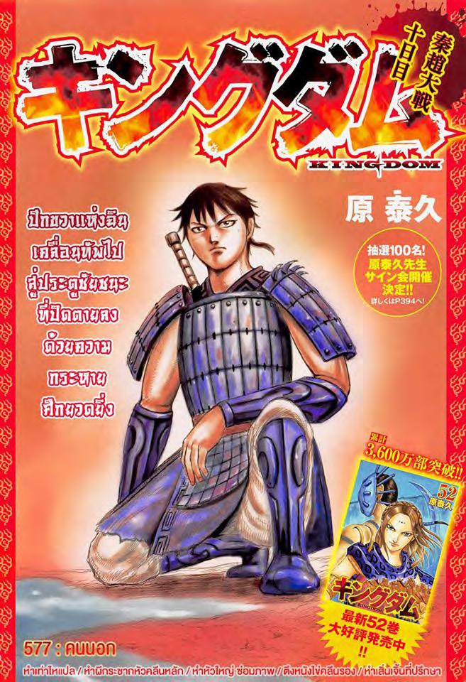 Manga-lc-com อ่านมังงะ อ่านการ์ตูน ออนไลน์ ฟรี Kingdom ตอนที่ 1 2 3 4 5 6 7 8 9 10 11 12 13 14 ฟรี ไม่มีโฆษณา Manga-lc - อ่าน มังงะ อ่าน การ์ตูน ออนไลน์ อ่านมังงะ ฟรี