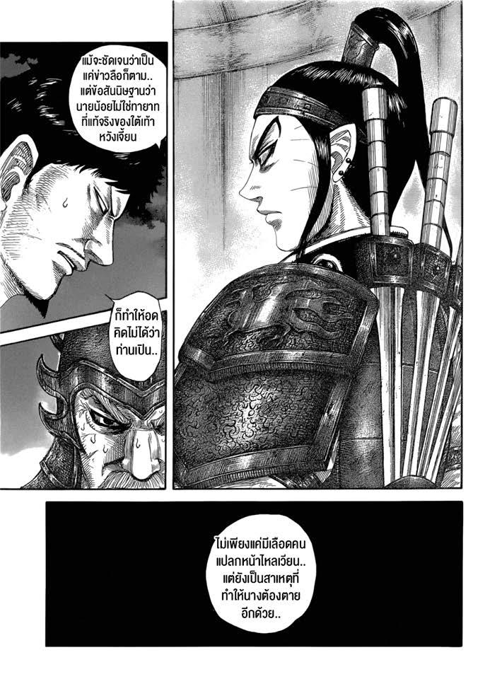 Manga-lc-com อ่านมังงะ อ่านการ์ตูน ออนไลน์ ฟรี Kingdom ตอนที่ 1 2 3 4 5 6 7 8 9 10 11 12 13 14 ฟรี ไม่มีโฆษณา Manga-lc - อ่าน มังงะ อ่าน การ์ตูน ออนไลน์ อ่านมังงะ ฟรี