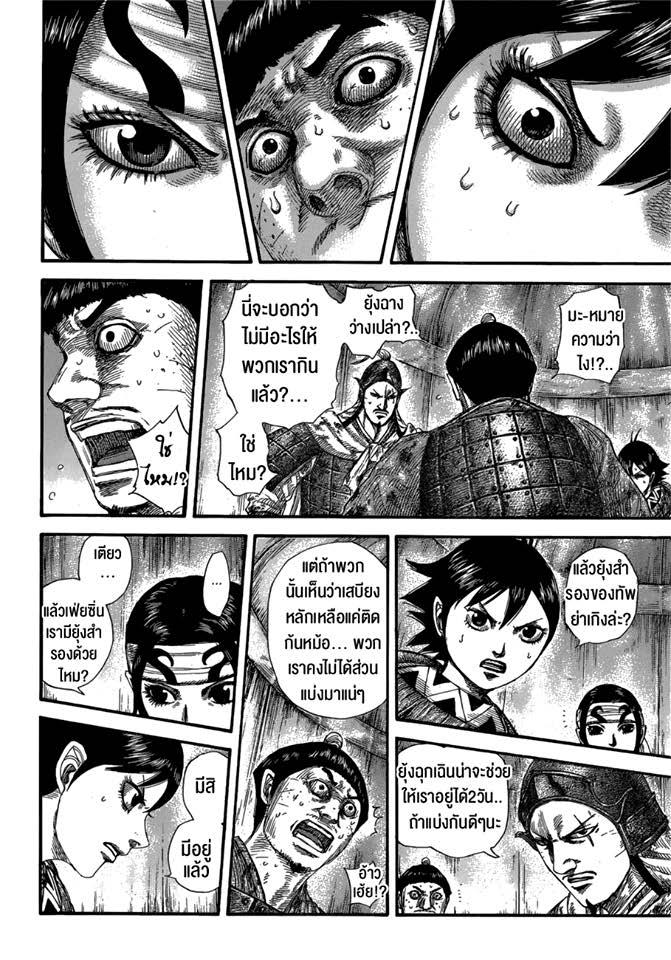 Manga-lc-com อ่านมังงะ อ่านการ์ตูน ออนไลน์ ฟรี Kingdom ตอนที่ 1 2 3 4 5 6 7 8 9 10 11 12 13 14 ฟรี ไม่มีโฆษณา Manga-lc - อ่าน มังงะ อ่าน การ์ตูน ออนไลน์ อ่านมังงะ ฟรี