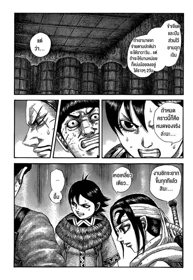 Manga-lc-com อ่านมังงะ อ่านการ์ตูน ออนไลน์ ฟรี Kingdom ตอนที่ 1 2 3 4 5 6 7 8 9 10 11 12 13 14 ฟรี ไม่มีโฆษณา Manga-lc - อ่าน มังงะ อ่าน การ์ตูน ออนไลน์ อ่านมังงะ ฟรี