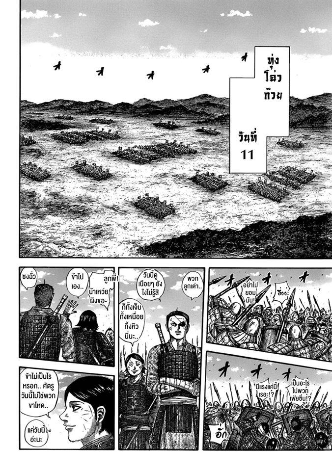 Manga-lc-com อ่านมังงะ อ่านการ์ตูน ออนไลน์ ฟรี Kingdom ตอนที่ 1 2 3 4 5 6 7 8 9 10 11 12 13 14 ฟรี ไม่มีโฆษณา Manga-lc - อ่าน มังงะ อ่าน การ์ตูน ออนไลน์ อ่านมังงะ ฟรี