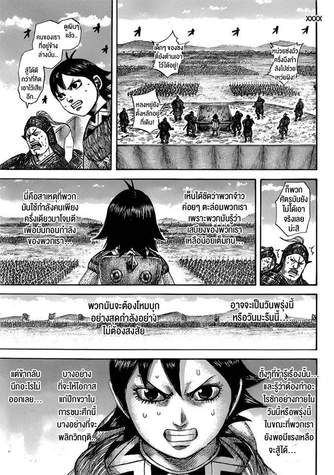 Manga-lc-com อ่านมังงะ อ่านการ์ตูน ออนไลน์ ฟรี Kingdom ตอนที่ 1 2 3 4 5 6 7 8 9 10 11 12 13 14 ฟรี ไม่มีโฆษณา Manga-lc - อ่าน มังงะ อ่าน การ์ตูน ออนไลน์ อ่านมังงะ ฟรี