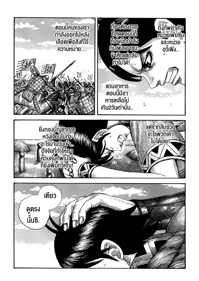 Manga-lc-com อ่านมังงะ อ่านการ์ตูน ออนไลน์ ฟรี Kingdom ตอนที่ 1 2 3 4 5 6 7 8 9 10 11 12 13 14 ฟรี ไม่มีโฆษณา Manga-lc - อ่าน มังงะ อ่าน การ์ตูน ออนไลน์ อ่านมังงะ ฟรี