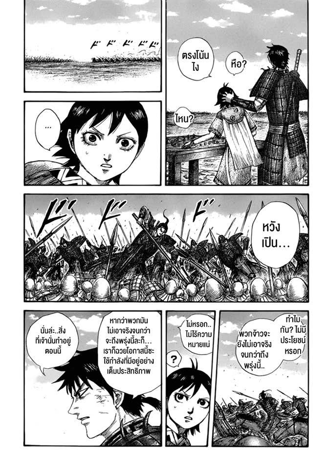 Manga-lc-com อ่านมังงะ อ่านการ์ตูน ออนไลน์ ฟรี Kingdom ตอนที่ 1 2 3 4 5 6 7 8 9 10 11 12 13 14 ฟรี ไม่มีโฆษณา Manga-lc - อ่าน มังงะ อ่าน การ์ตูน ออนไลน์ อ่านมังงะ ฟรี