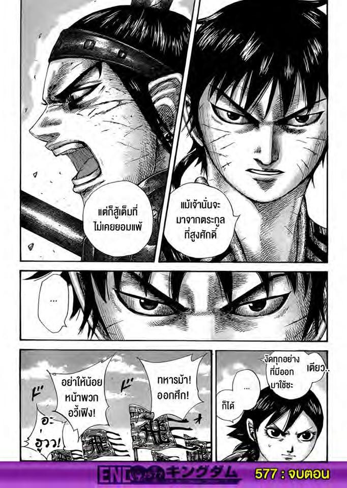 Manga-lc-com อ่านมังงะ อ่านการ์ตูน ออนไลน์ ฟรี Kingdom ตอนที่ 1 2 3 4 5 6 7 8 9 10 11 12 13 14 ฟรี ไม่มีโฆษณา Manga-lc - อ่าน มังงะ อ่าน การ์ตูน ออนไลน์ อ่านมังงะ ฟรี